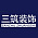 三筑装饰