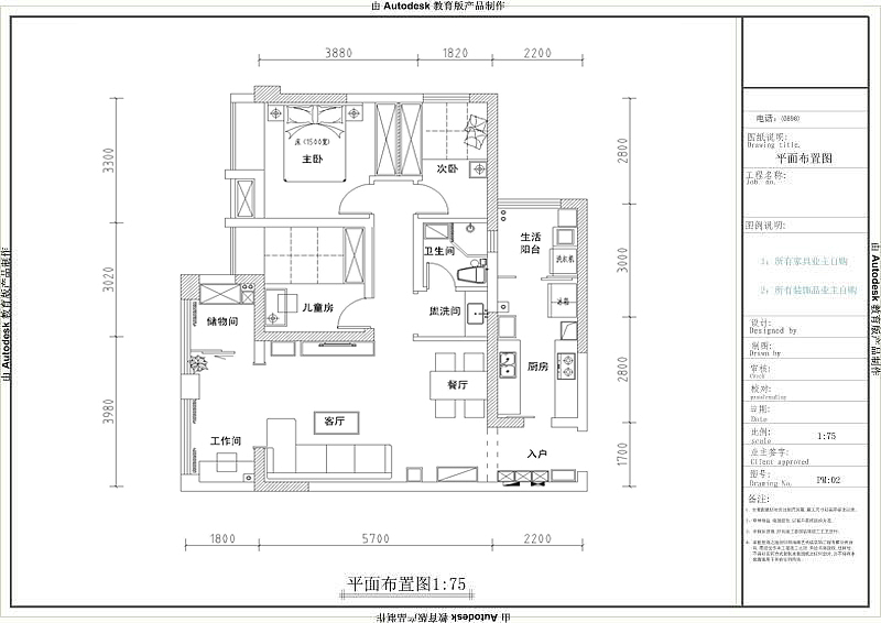 户型图