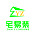 宅易装装饰
