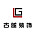 古蓝装饰