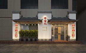 许发记餐饮装修设计效果图