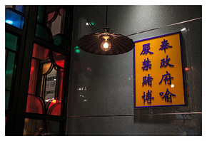 粤新茶餐厅吊灯效果图