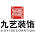 清远九艺装饰