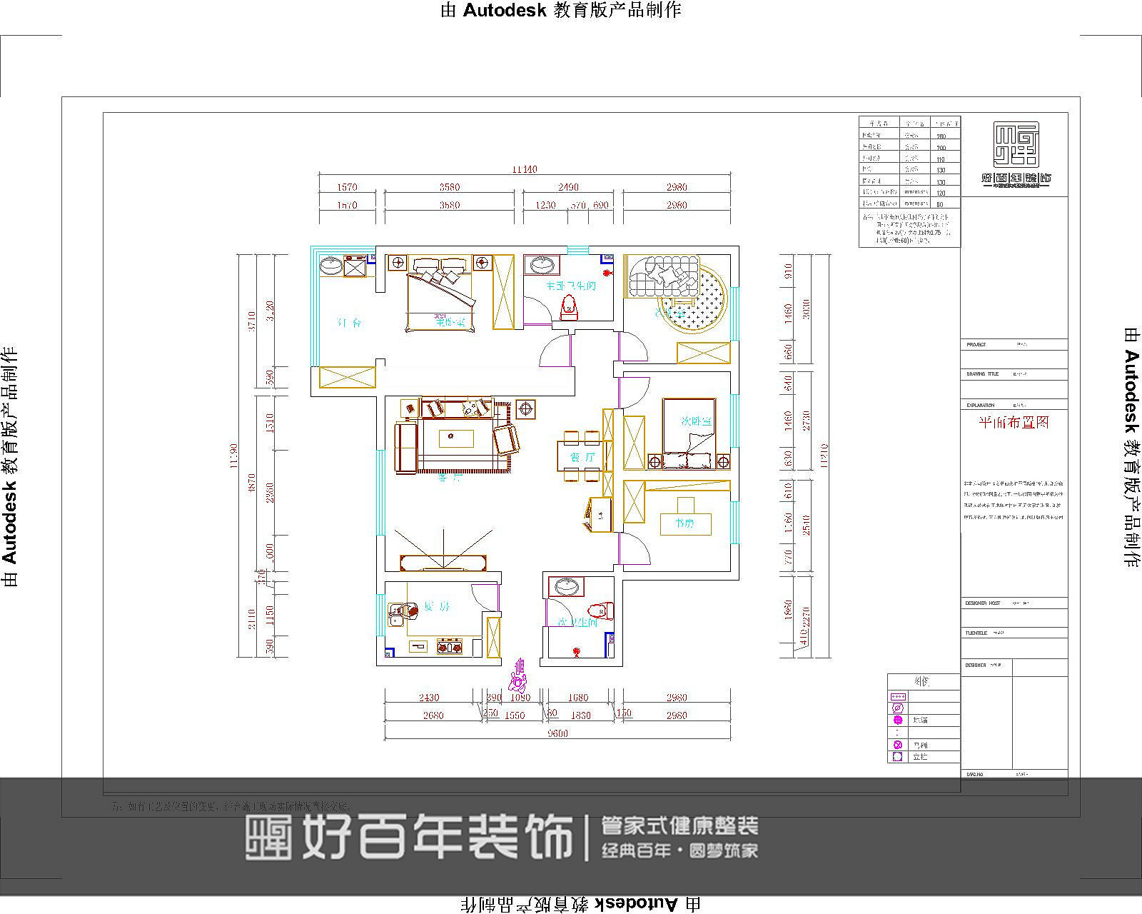 平面布置图