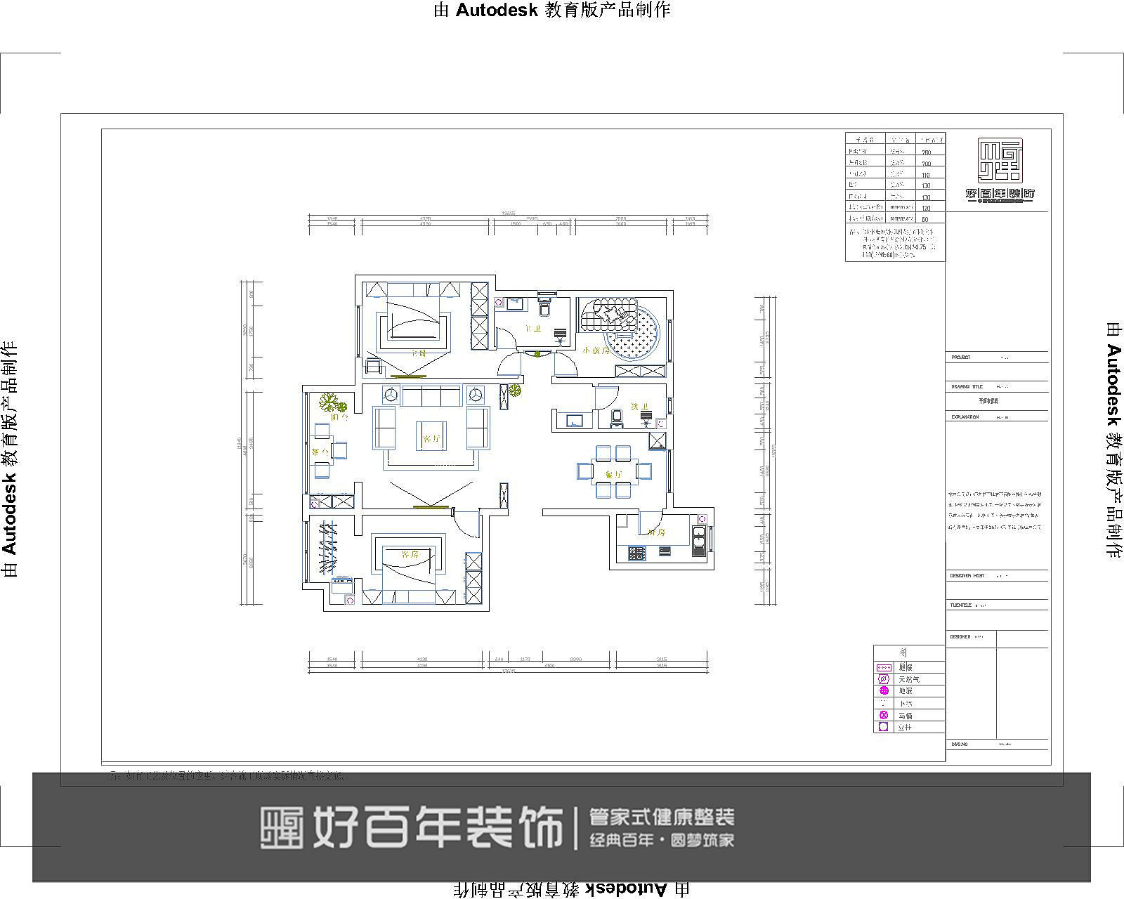 平面布置图