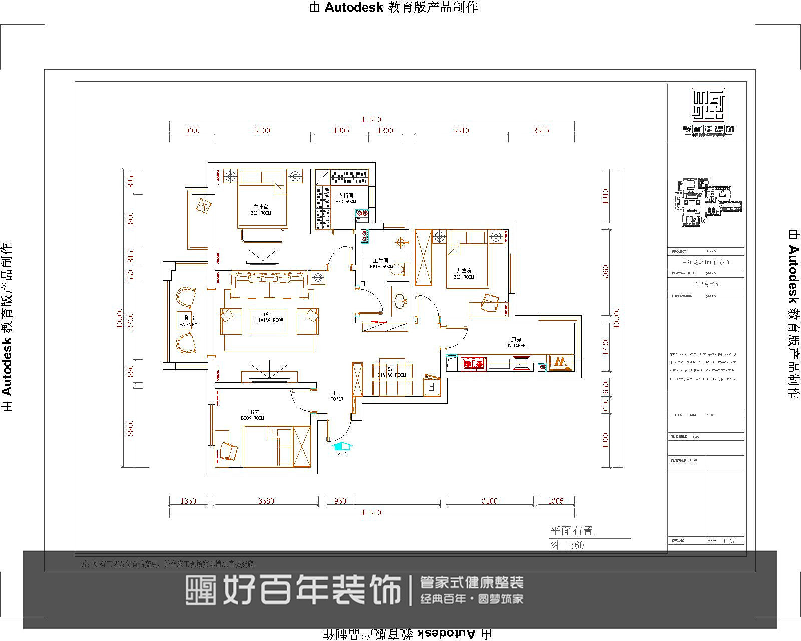 平面布置图