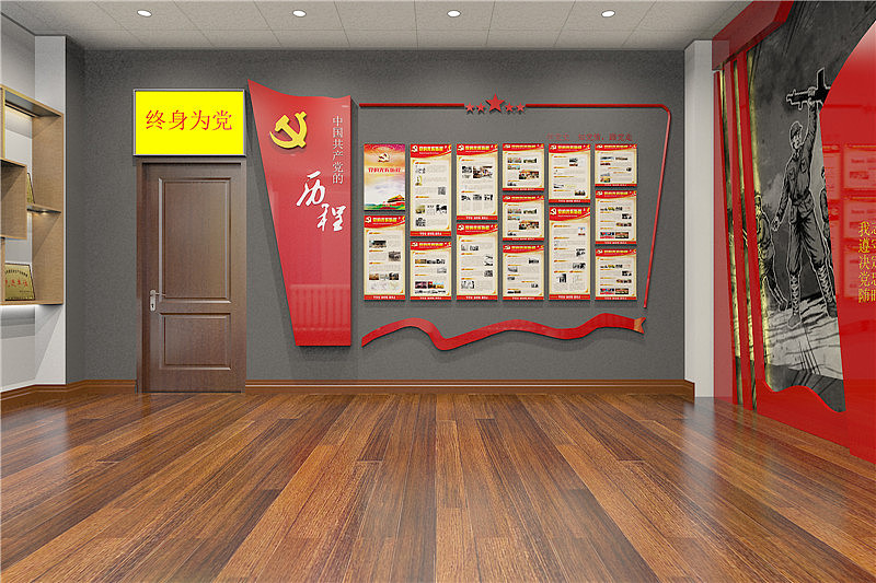 党史墙