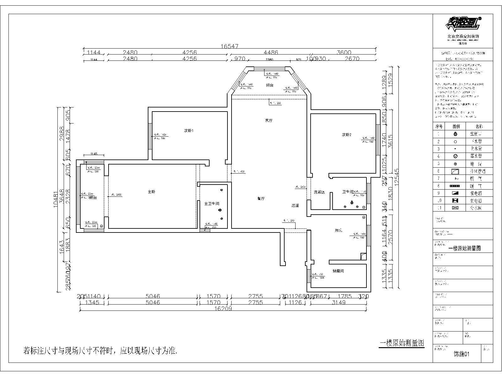 原始结构图