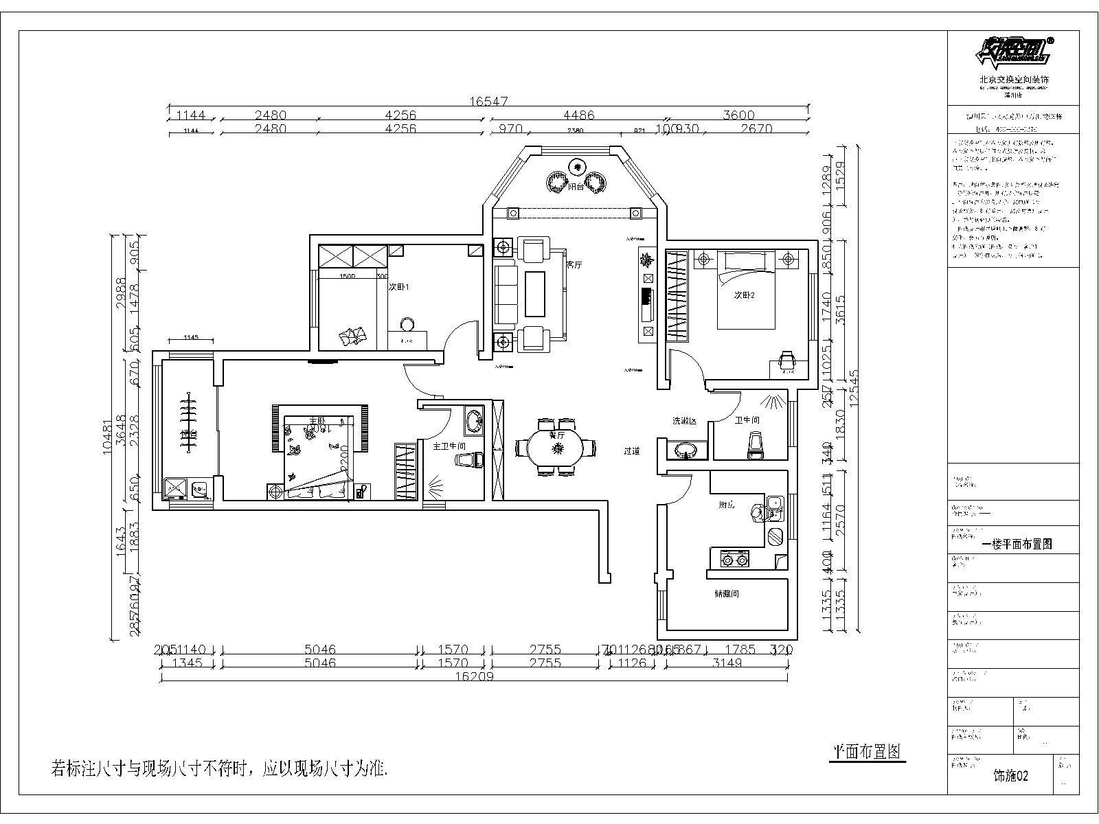 平面布置图