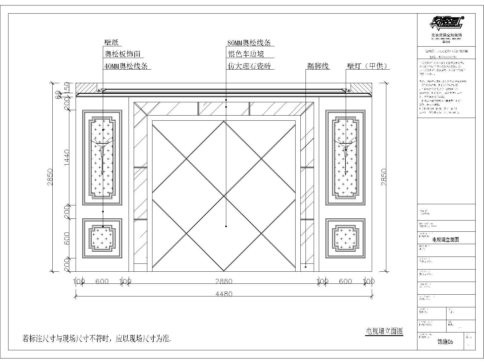 电视墙立面图