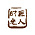 匠人时光装饰