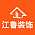 江鲁装饰