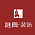 唯真装饰