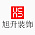 广州旭升装饰