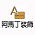 阿马丁装饰