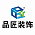 品匠装饰