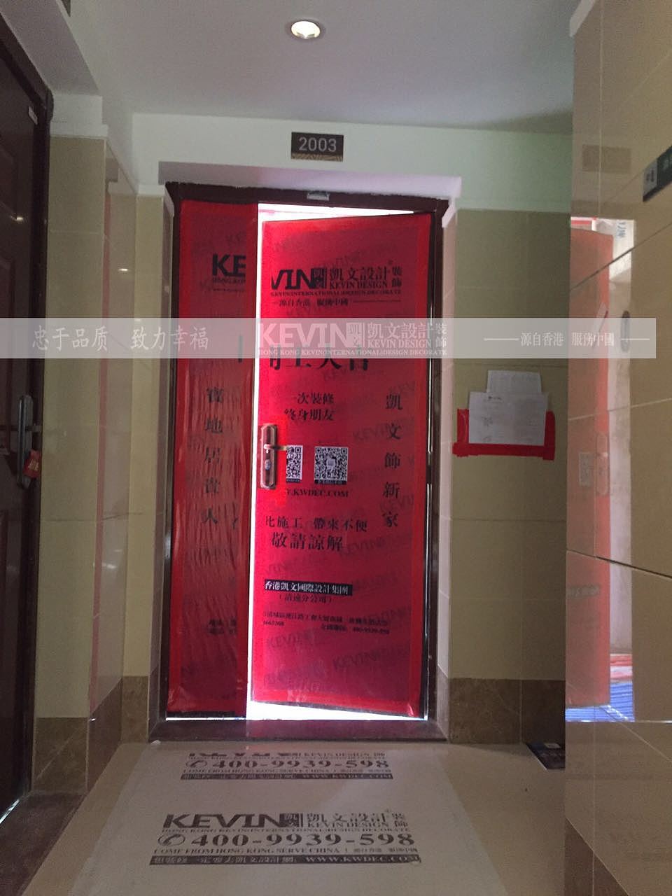成品保护  标准工程