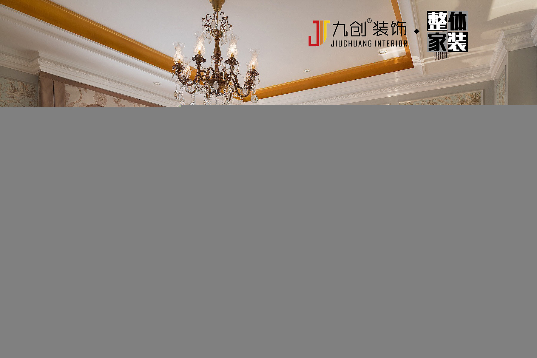 古典客厅