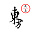 东方逸品装饰