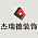 杰瑞德装饰