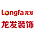 林州龙发装饰