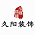 苏州久阳装饰