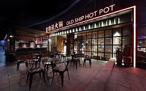 老船說火鍋店效果圖案例一
