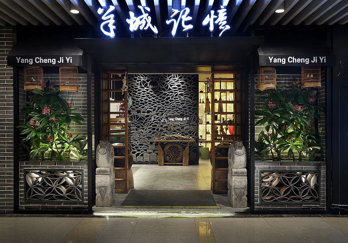 羊城記憶餐廳裝修設計一
