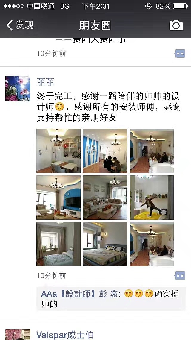 客户朋友圈