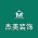 杰美装饰