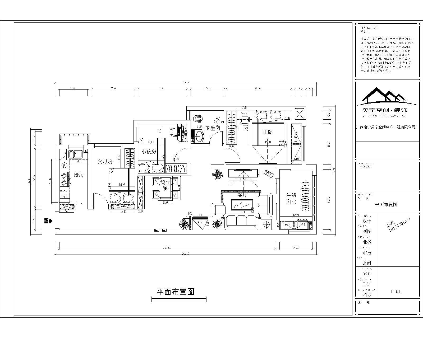 万达茂商住楼
