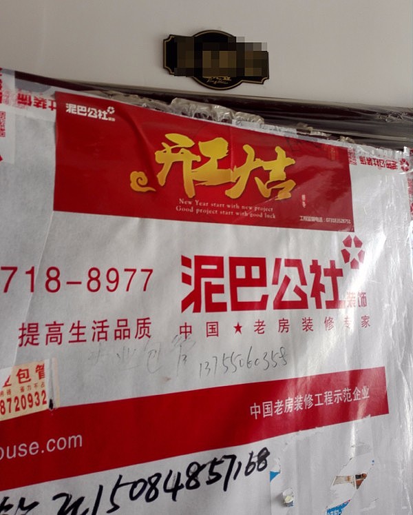 毛坯