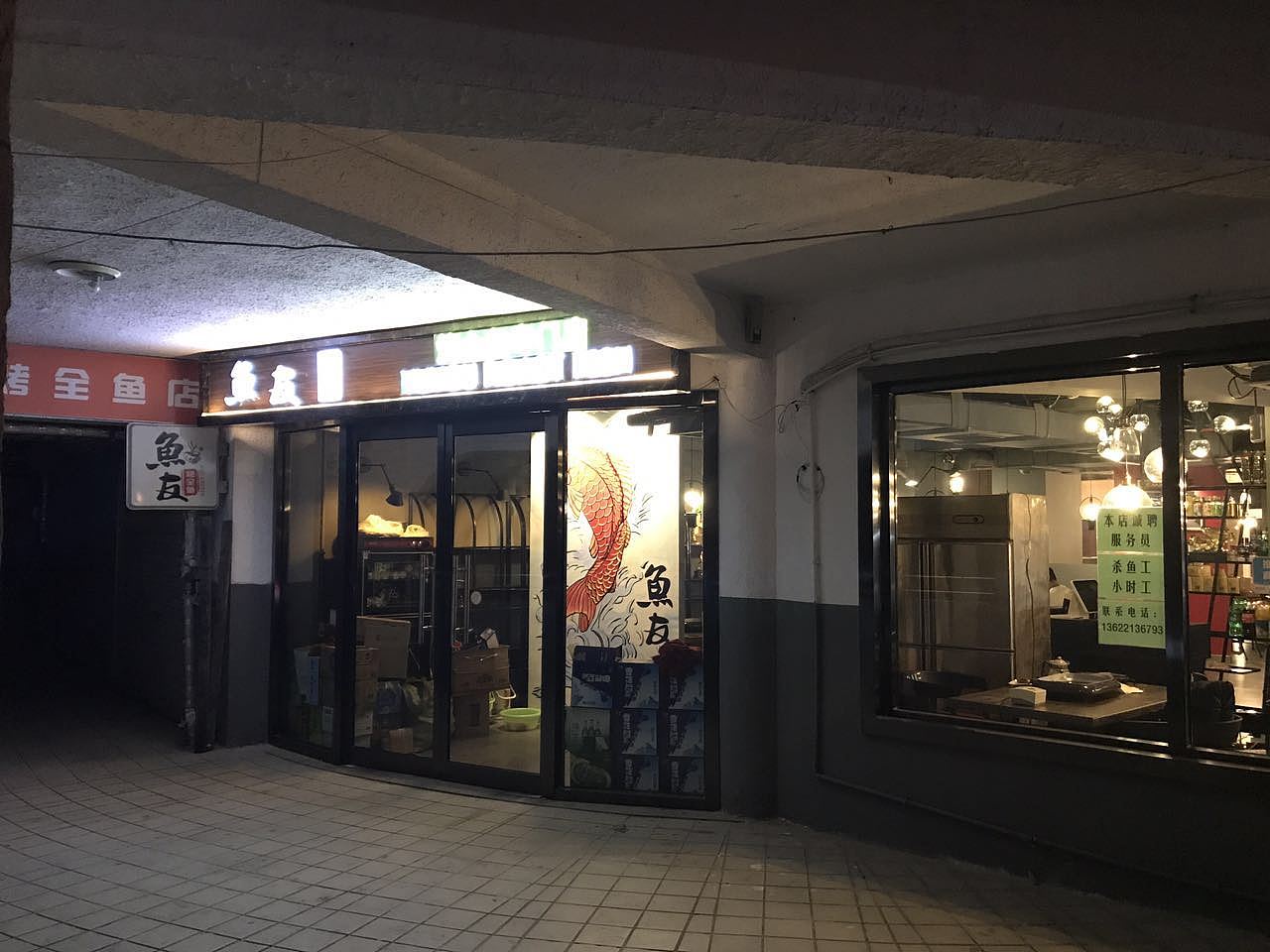 餐厅入口设计