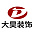 大昊装饰