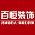 合肥百恒装饰