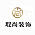 琨尚装饰