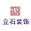 立石装饰