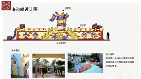 手绘版海盗船设计图
