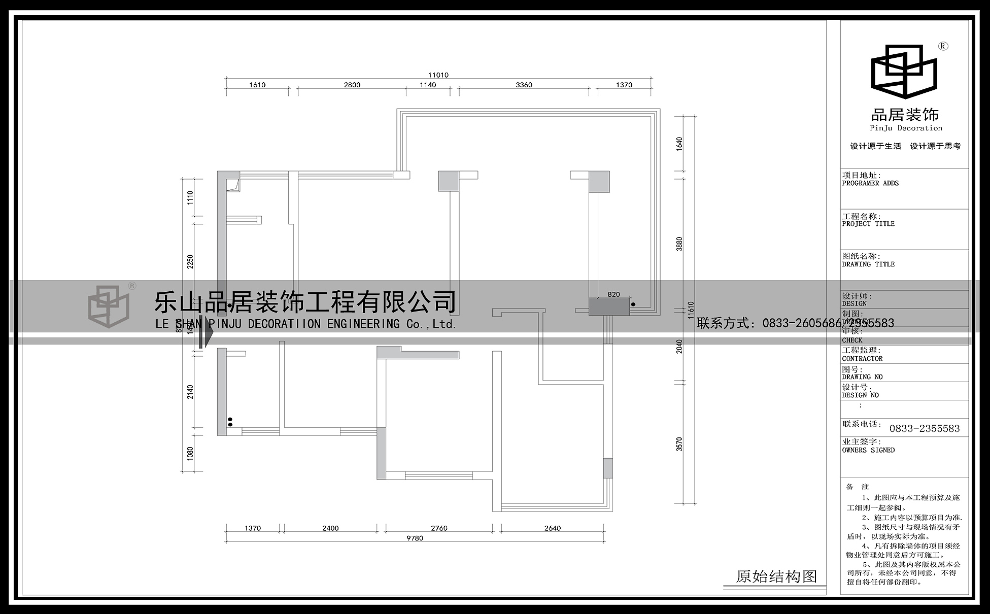 原始结构图