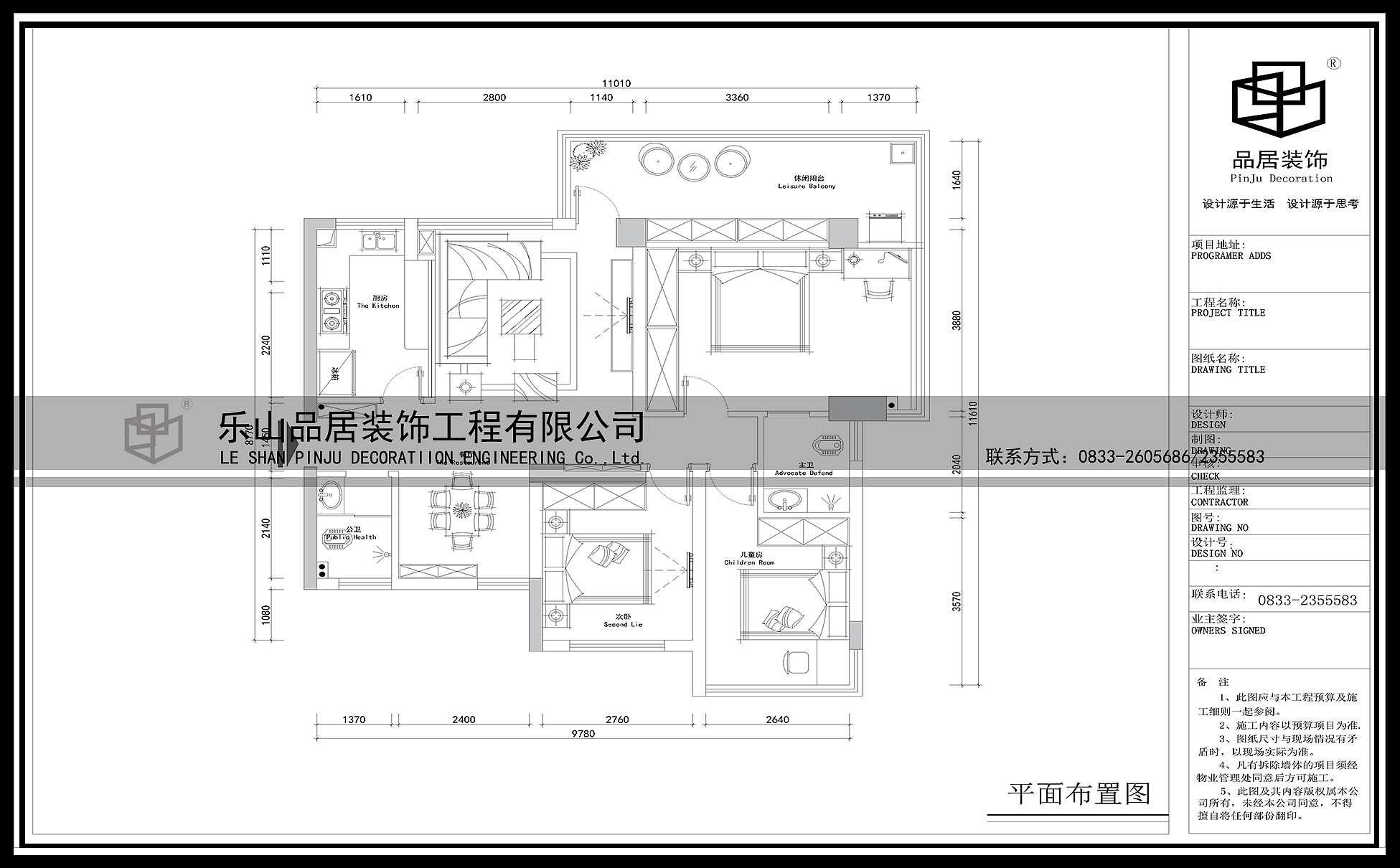 平面布置图