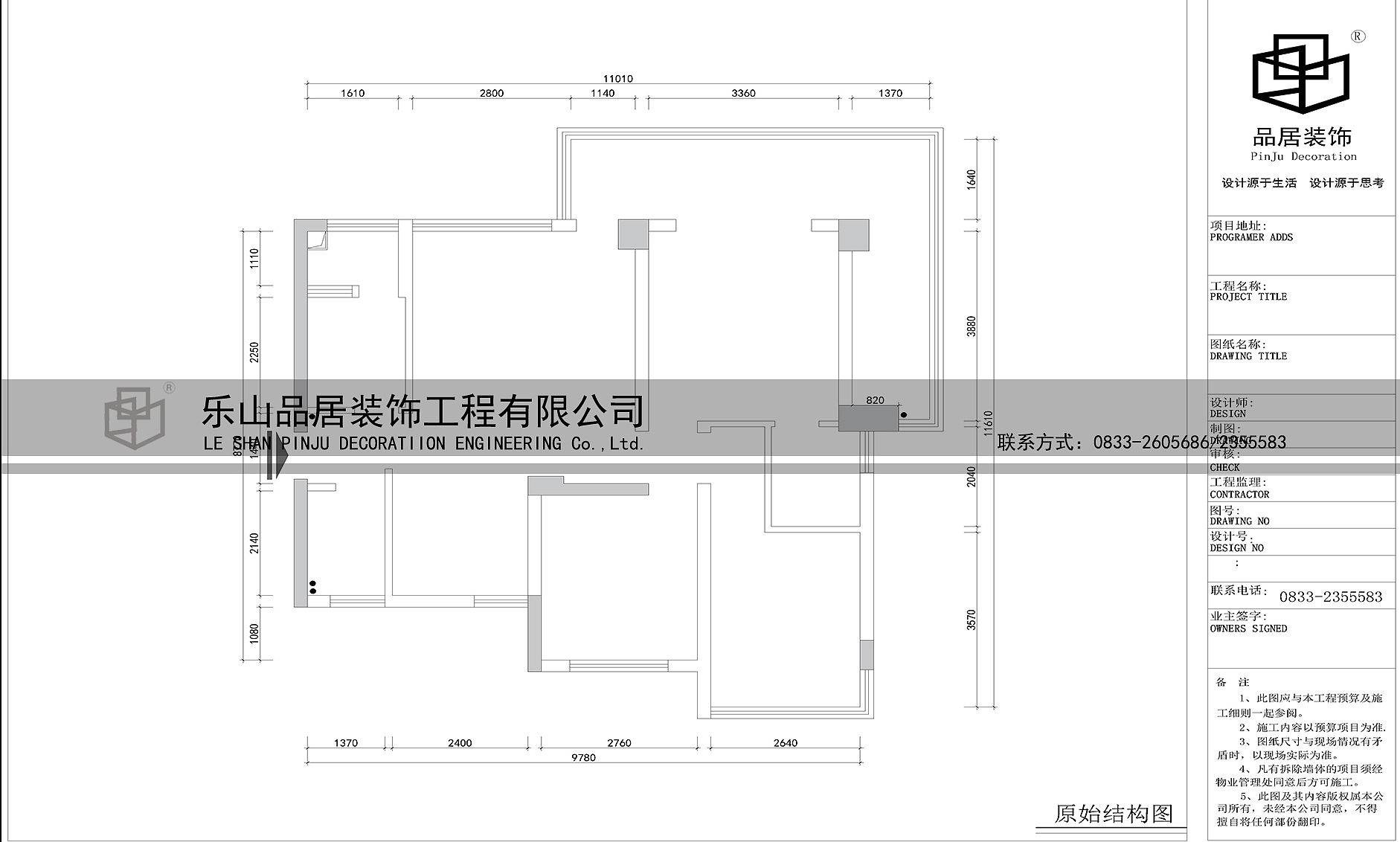 原始结构图