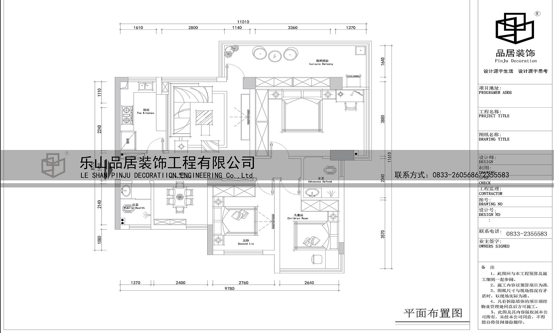 平面布置图