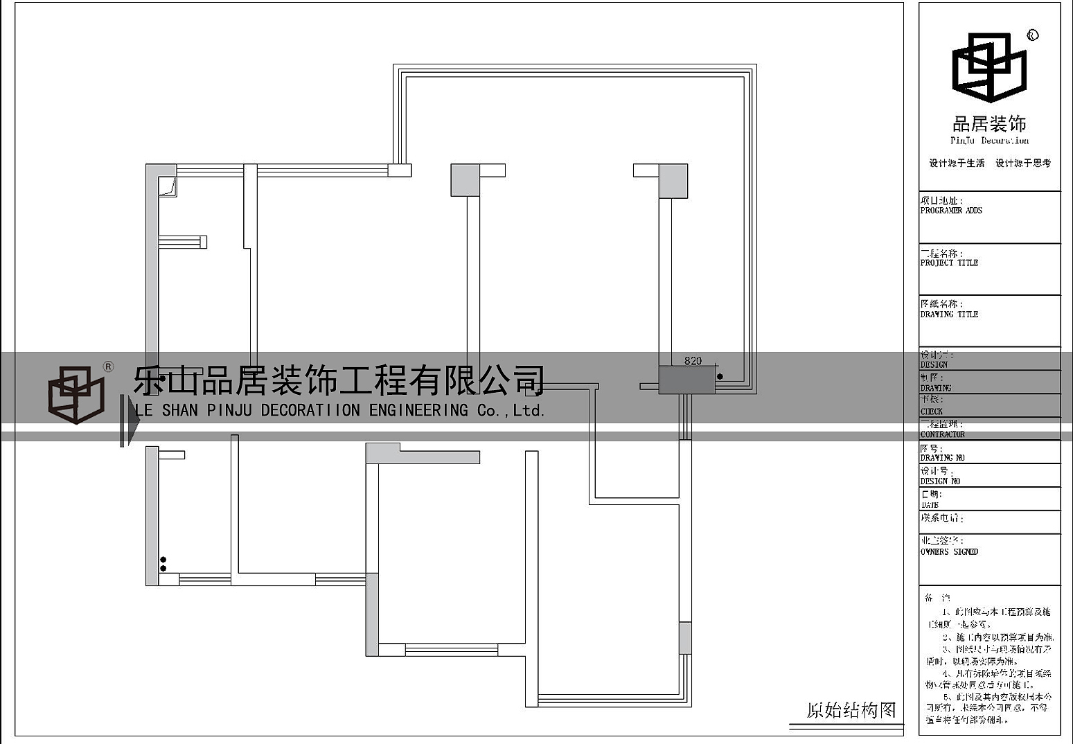 原始结构图