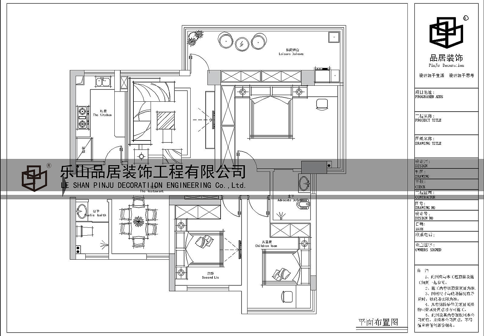 平面布置图