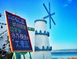 洱海一期一會(huì)客棧美圖二