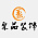 聚品装饰公司
