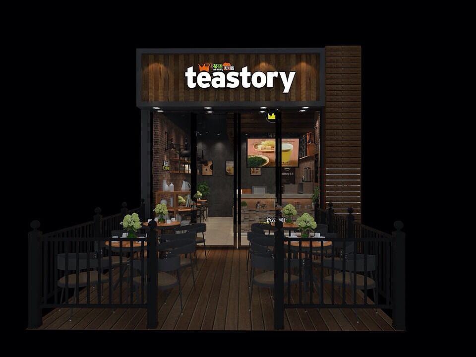 茶语小站效果图五