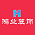 鸿业装饰