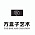 方盒子装饰
