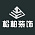 松柏装饰